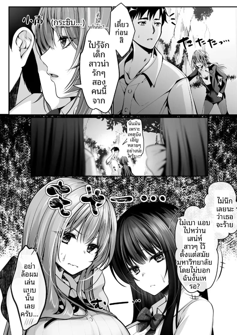 โดจิน เซ็กส์เลเวลลิ่ง 3 แปลไทย